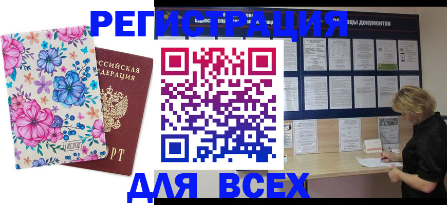 прописка законно в Феодосии